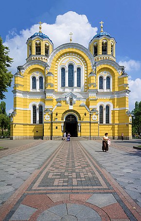 Свято-Володимирський Патріарший Собор