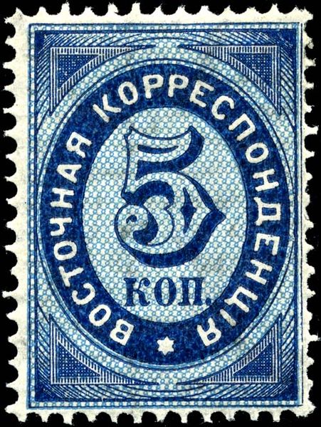 http://upload.wikimedia.org/wikipedia/commons/thumb/3/33/Stamp_Russia_offices_Turkish_1872_5k.jpg/451px-Stamp_Russia_offices_Turkish_1872_5k.jpg