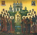 Synaxis of the Smolensk saints.jpg