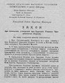 Мініатюра для версії від 13:00, 21 вересня 2022