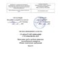 Миниатюра для версии от 06:12, 4 июля 2019