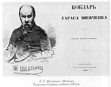 Kobzar, 1860 edition