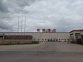 Фабрика в Куньмине
