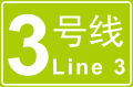 2023年7月6日 (四) 14:50版本的缩略图