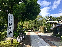 Anrakuji-templet i Samukawa