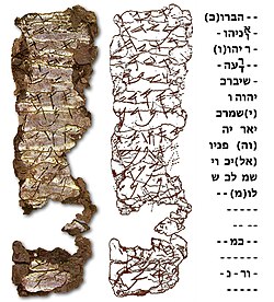 Библия и археология - Страница 4 250px-Birkat_kohanim_22