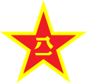 Эмблема Китая PLA.svg