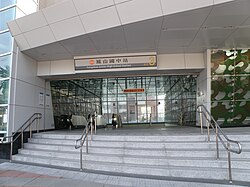 Elirejo 3 el Fongshan Juniora Mezlernejo Station.jpg