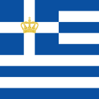 Флаг военно-морского министра Греции (1914-1924) .svg