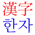 本條目2021年7月6日前使用的圖