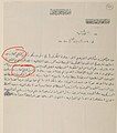 خلیج فارس در نامه های عبدالعزیز بن عبدالرحمن آل سعود بنیانگذاران عربستان(1930)