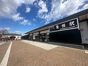 JR角館車站及秋田內陸鐵道角館車站（2024年3月）