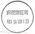 2007年10月19日 (金) 09:47時点における版のサムネイル