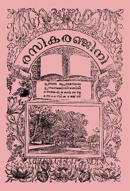 പ്രമാണം:RAS 01 08.pdf