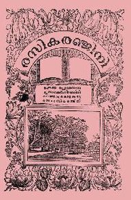 പ്രമാണം:RAS 04 10.pdf