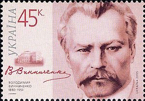 Op een Oekraïense postzegel