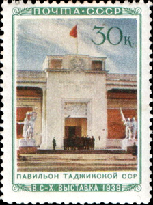 Павильон Таджикской ССР  (ЦФА [АО «Марка»] № 762), 1940 год