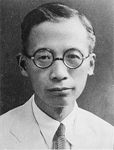 Chu Kochen, the president of National Chekiang University during 1936-1949 Zhu Kezhen 01.jpg