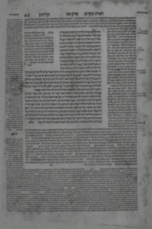 צילום דף מתוך הדפסה ראשונה של חידושי הריטב"א (על מסכת קידושין), סביונטה ה'שי"ג (1553). חידושי הריטב"א מופיעים בשולי הגיליון, מתחת לתוספות רי"ד.