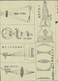 2024年3月12日 (二) 12:50版本的缩略图