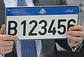 new version, trimmed to plate, named File:Lebanon license plate 2017 Y