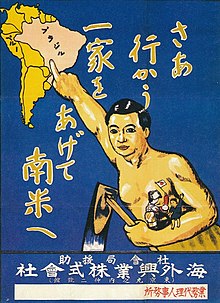 Japanese government poster in the early 20th century promoting emigration to South America, with Brazil highlighted Affiche emigration JP au BR-deb. XXe s..jpg