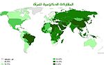 صورة مصغرة لـ المرأة في الحكومة