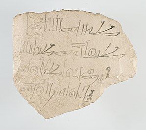 Ostracon inscription