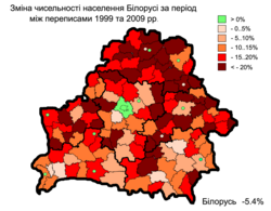 БеларусьPopulationChange1999-2009.png