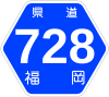 福岡県道728号標識