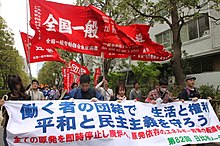 2011 National Trade Union Council (Zenrokyo) May Day march, Tokyo NUGW May Day 2011.jpg