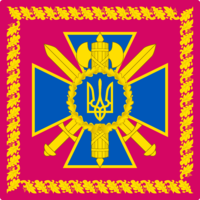 Standard of Ukrainian Security Service Head.png