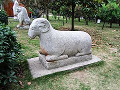 石羊