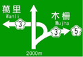 2007年9月1日 (六) 12:23版本的缩略图