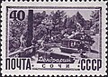 Дендрарий на почтовой марке СССР, 1949 год.