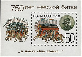 Почта блогы СССР, 1990 йыл