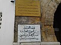 Commemorative plaque at the entrance of the mosque