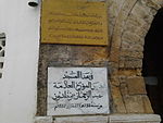 The mosque in which Ibn Khaldoun taught