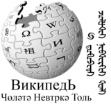 Wikipedia-xal-logo-byTsebeen.png