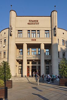 Зграда Правног Факультета у Белграду (DSC04691) .jpg