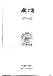 পৰৱৰ্তী পৃষ্ঠা →