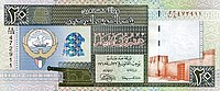 20 кувейтских динаров 1994 года на аверсе.jpg