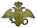Miniatura para Ejército Imperial Ruso