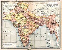 British India and the princely states within the Indian Empire. The princely states (in yellow) were sovereign territories of Indian princes who were practically suzerain to the Emperor of India, who was concurrently the British monarch, whose territories were called British India (in pink) and occupied a vast portion of the empire. British Indian Empire 1909 Imperial Gazetteer of India.jpg