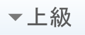 2022年1月29日 (土) 15:07時点における版のサムネイル