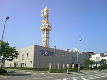 TeNYサービスが入居するテレビ新潟放送網 本社