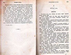 «Стихотворения в прозе» в «Вестнике Европы», 1882 год