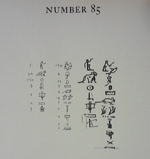 Папирус Ринда Номер 85.png