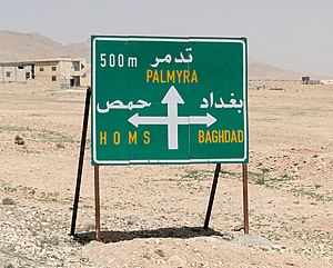 English: Road sign in Syria showing directions...