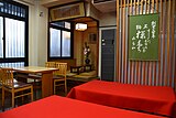 店内の様子（2024年1月撮影）